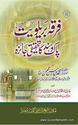 Firqa e Bareviyat Pak o Hind Ka Tehqeeqi Jaiza