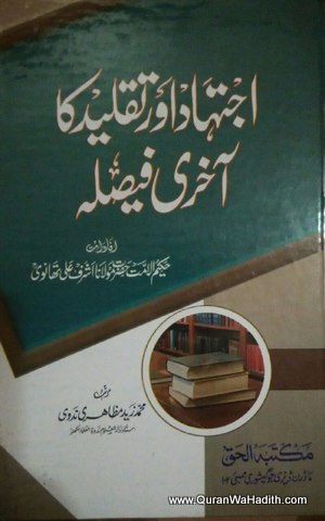Ijtehad o Taqleed Ka Aakhri Faisla