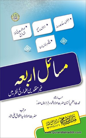 Masail e Arba