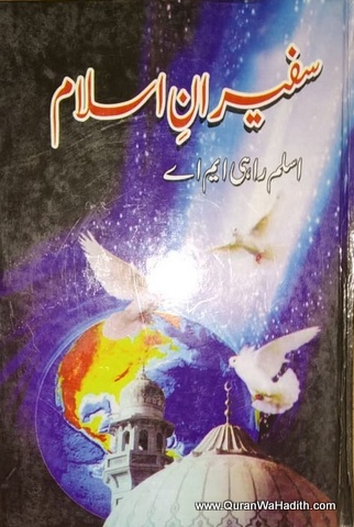 Safeeran e Islam