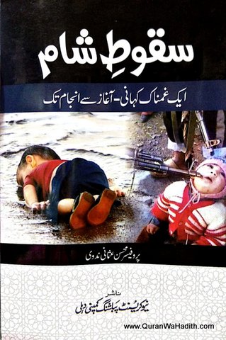 Sukoot e Sham