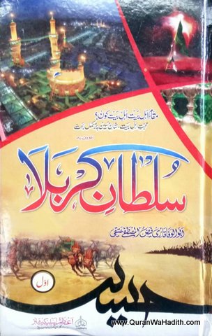 Sultan e Karbala