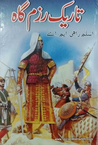 Tareek Razam Gah