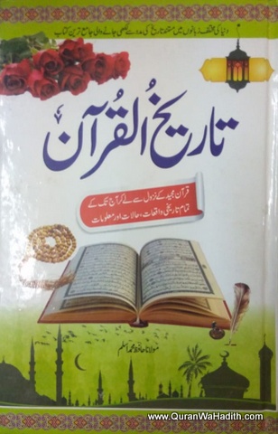 Tareekh ul Quran