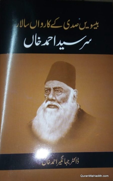 Biswi Sadi Ke Karwan Salar Sir Syed Ahmad Khan