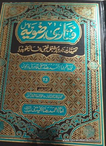 Fatawa Razawiya