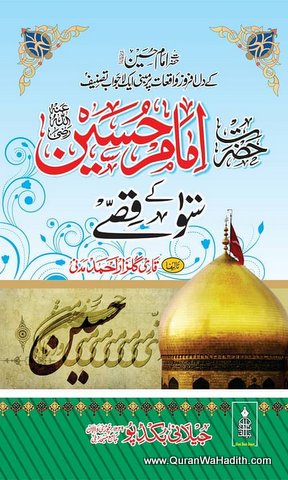 Hazrat Imam Hussain Ke 100 Qissay
