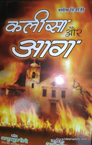 Kaleesa Aur Aag