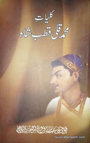 Kulliyat e Quli Qutub Shah