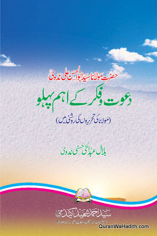 Maulana Syed Abul Hasan Ali Nadwi