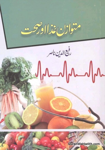 Mutawazan Giza Aur Sehat