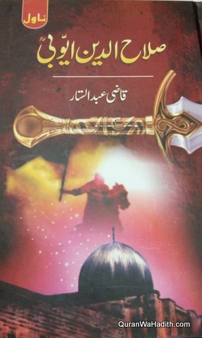Salahuddin Ayubi Novel