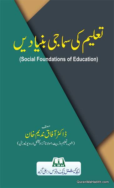 Taleem Ki Samaji Buniyade
