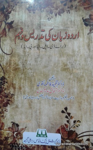 Urdu Zaban Ki Tadrees o Faham