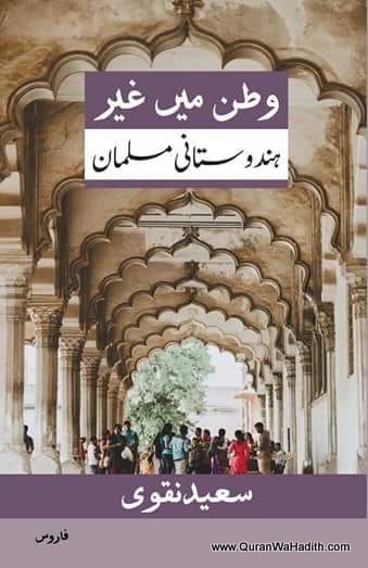 Watan Mein Ghair Hindustani Musalman