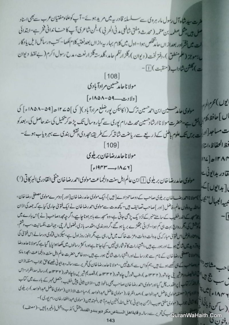 Tazkira Ulama e Hindustan, تذکرہ علماء ہندوستان - Image 2