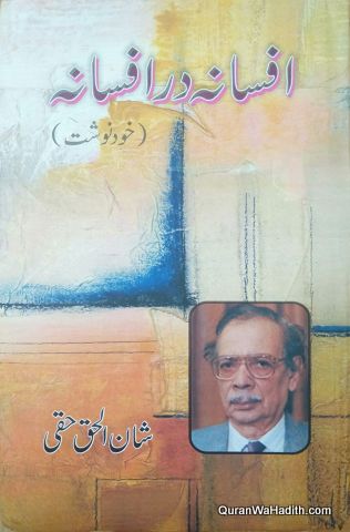 Afsana Dar Afsana