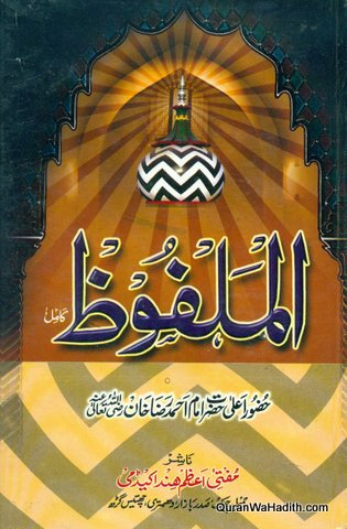 Al Malfooz Ala Hazrat