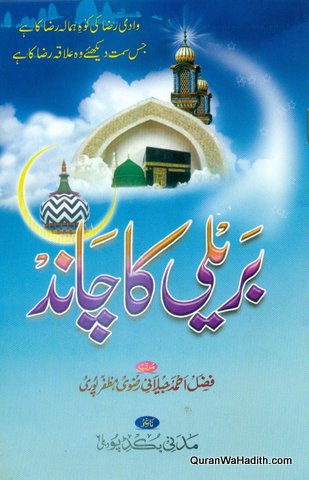 Bareilly Ka Chand