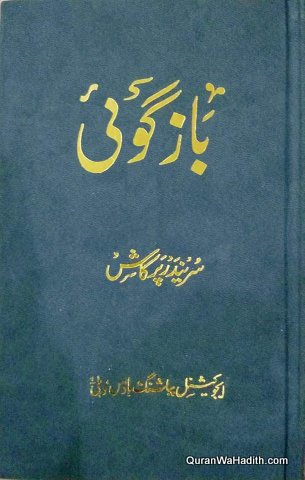 Bazgoi