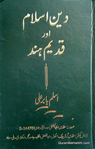 Deen e Islam Aur Qadeem Hind