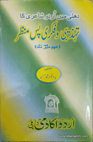 Delhi Mein Urdu Shayari Ka Tahzeebi Aur Fikri Pas e Manzar