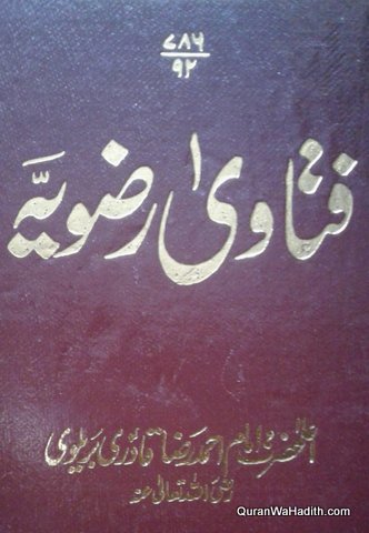 Fatawa e Razvia