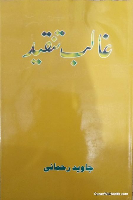 Ghalib Tanqeed