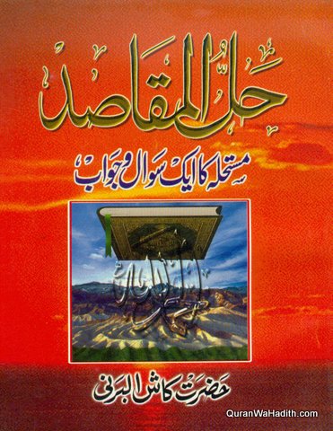 Hal ul Maqasid