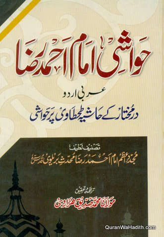 Hawashi Imam Ahmad Raza