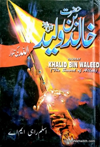 Hazrat Khalid Bin Waleed