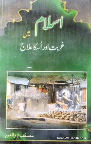 Islam Me Ghurbat Aur Uska Ilaj