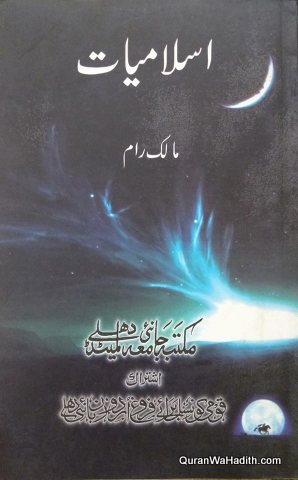 Islamiyat Malik Ram