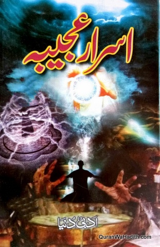 Israr e Ajeeba