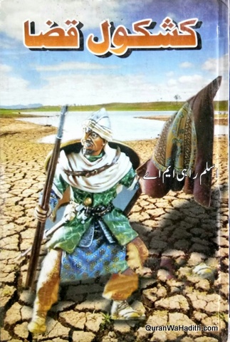 Kashkol e Qaza
