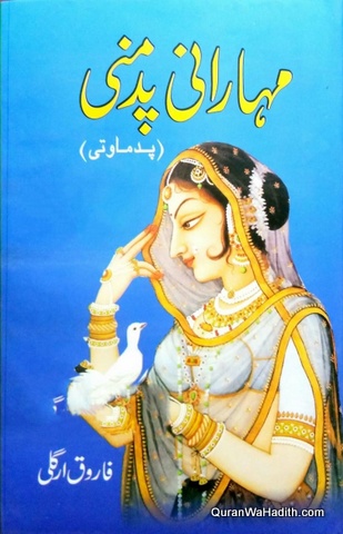 Maharani Padmini