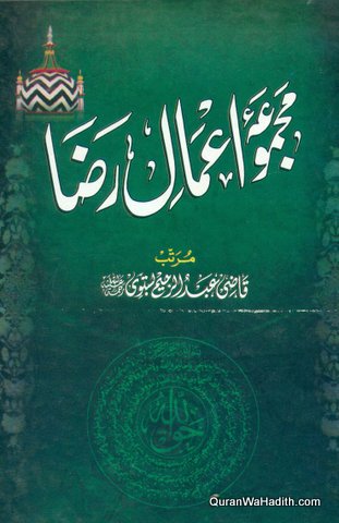 Majmua Amal e Raza