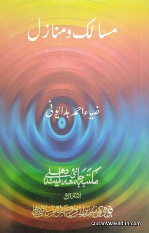 Masalik o Manazil