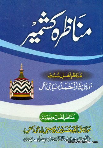 Munazra Kashmiri