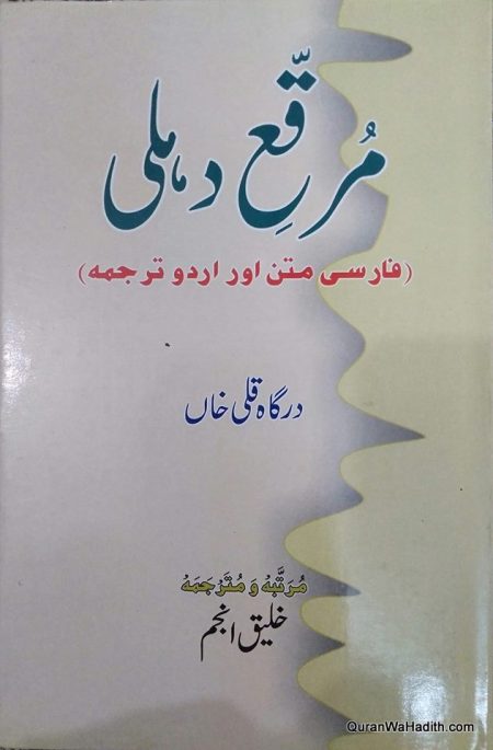 Muraqqa e Delhi