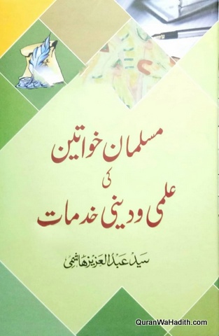 Muslim Khawateen Ki Deeni Ilmi Khidmat