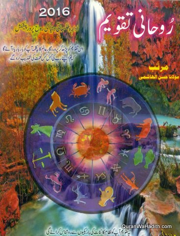 Roohani Taqweem