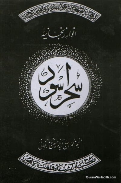 Sahar Asood