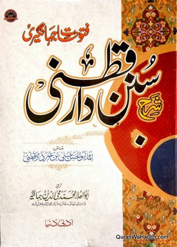 Sunan Daraqutni Urdu