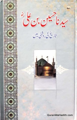 Syedna Husain Bin Ali