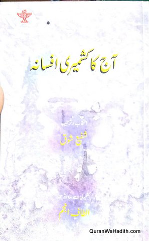 Aaj Ka Kashmiri Afsana