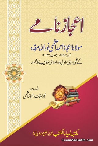 Aijaz Namah