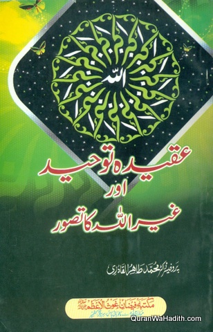 Aqeeda e Tauheed Aur Ghairullah Ka Tasawwur