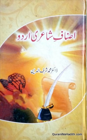 Asnaf e Shayari Urdu
