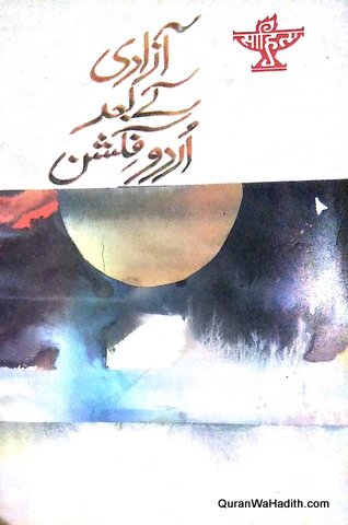Azadi Ke Bad Urdu Fiction